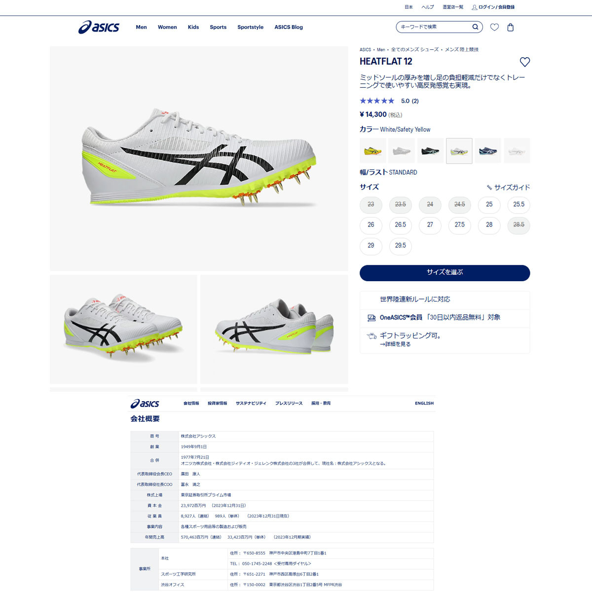 ASICS（アシックス） （メンズ）陸上スパイク オールウェザー・土