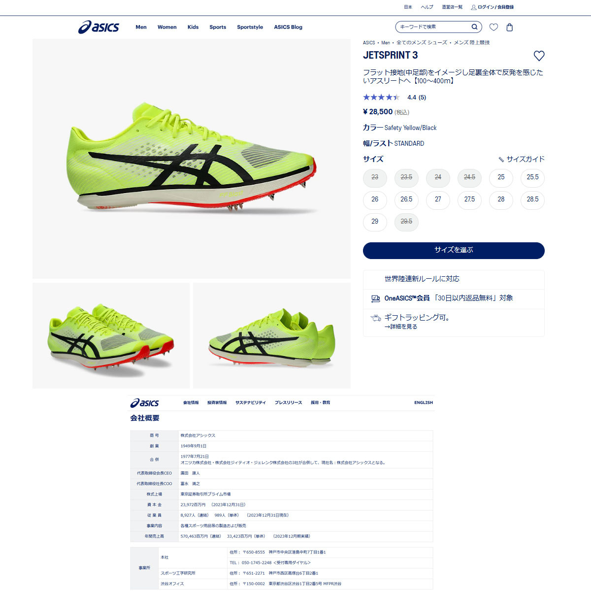 ASICS（アシックス） （メンズ、レディース）陸上スパイク オール