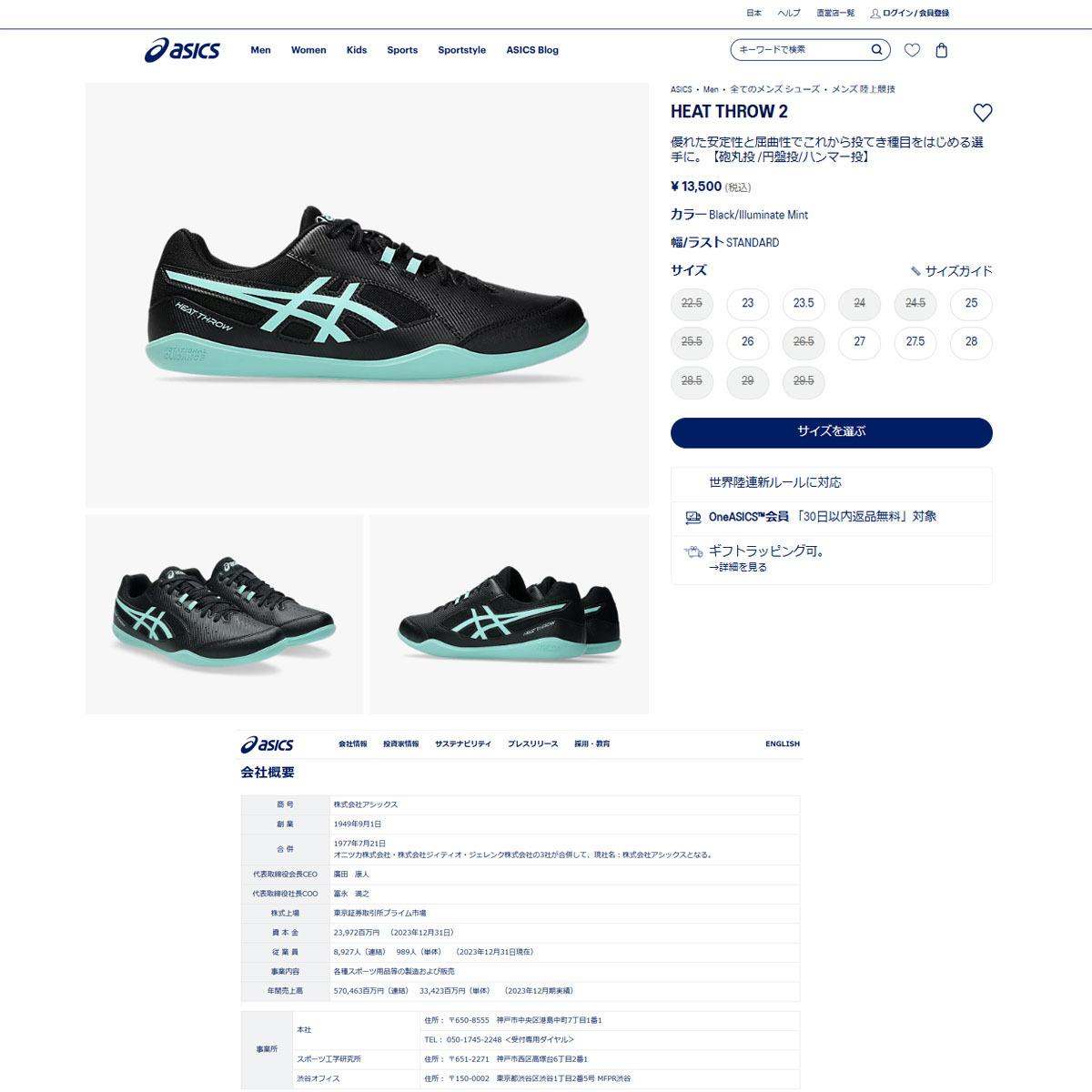 ASICS（アシックス） （メンズ、レディース）陸上スパイク オール