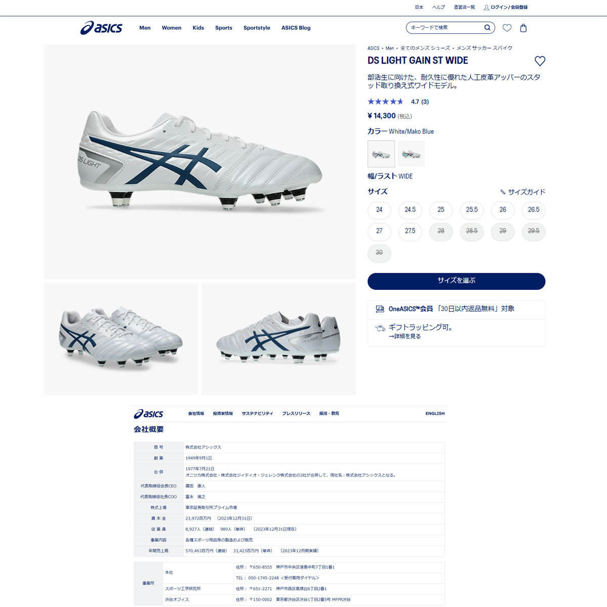 ASICS（アシックス） （メンズ）ラグビースパイク ラグビーシューズ DS