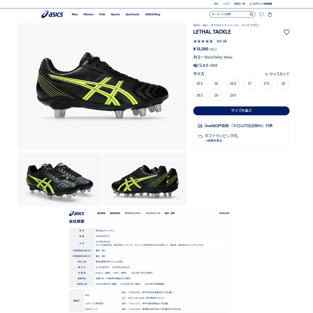 ASICS（アシックス） （メンズ、レディース）ラグビースパイク