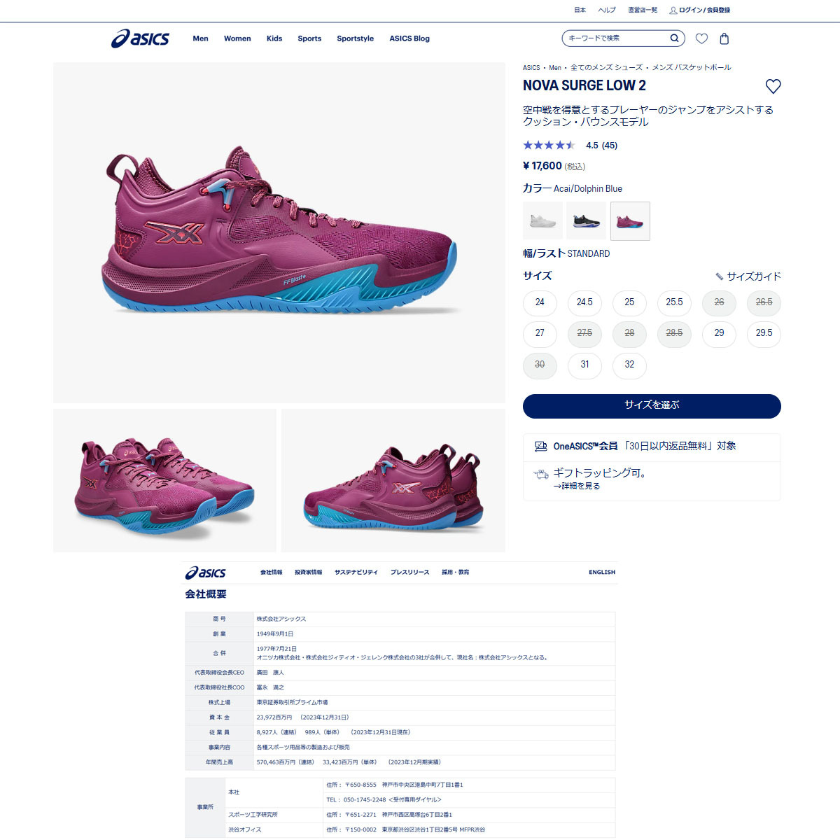 ASICS アシックス（ASICS）（メンズ、レディース）バスケット