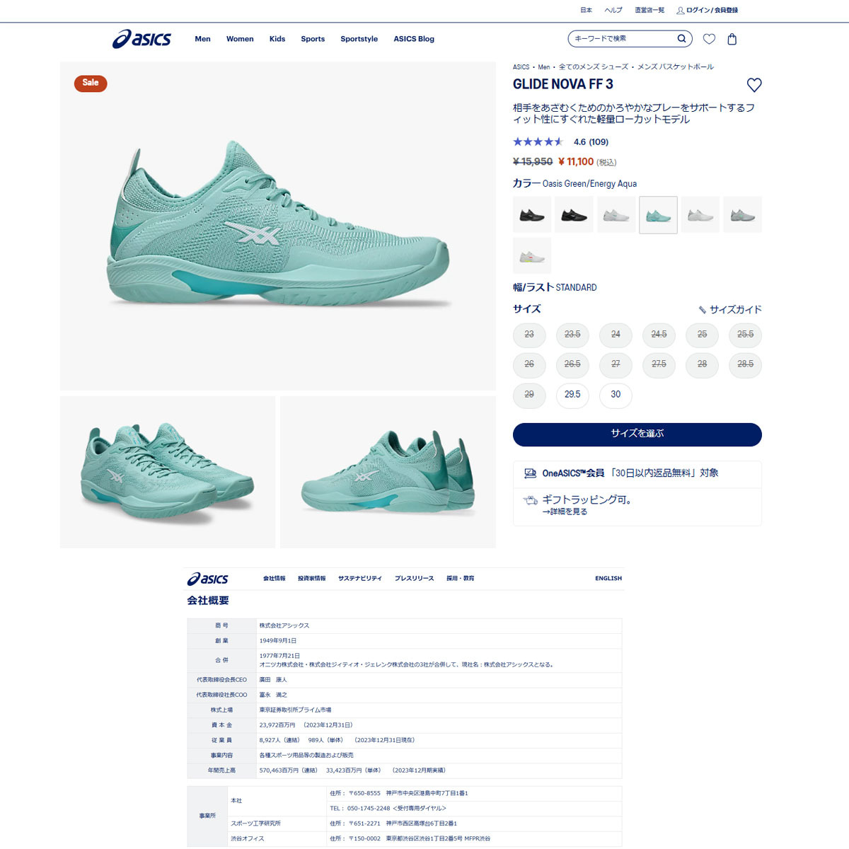 ASICS（アシックス） （メンズ）バスケットシューズ バッシュ GLIDE