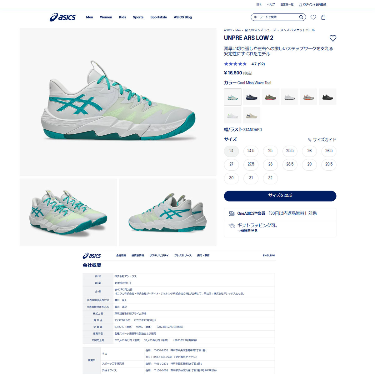 ASICS アンプレアレス2 26.5 バスケットボールシューズ UNPRE ARS 2 | WHITE/SUNRISE RED | メンズ バスケットボール