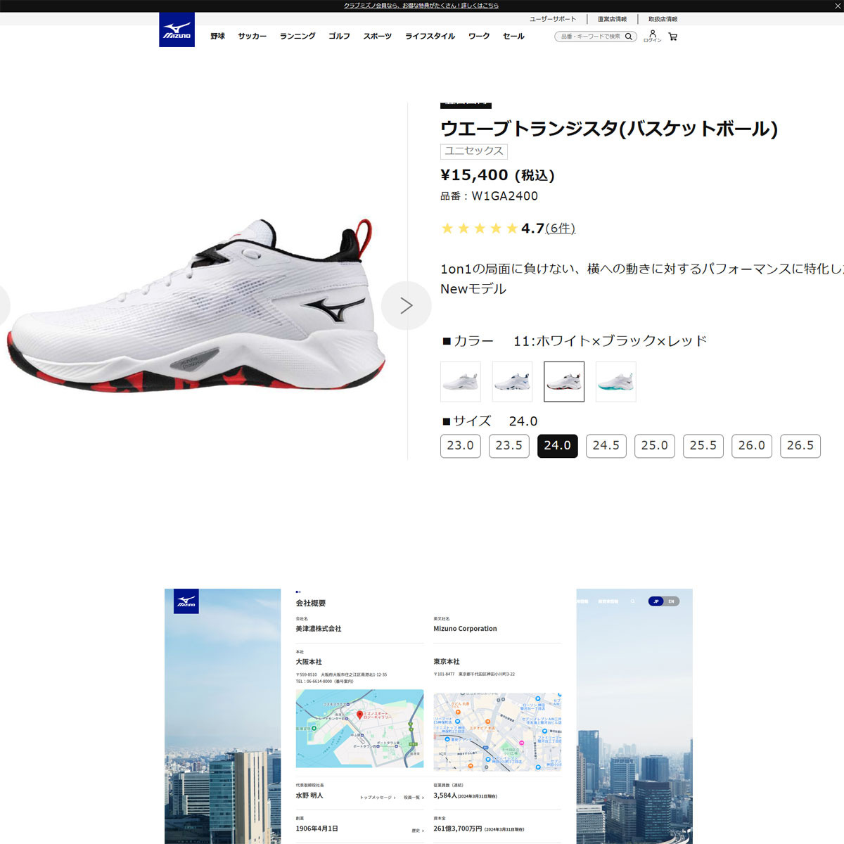 ミズノバスケットボールシューズ ウエーブトランジスタ　【未使用品】値下げしました ミズノ（MIZUNO）ウエーブ トランジスタ バスケ シューズ
