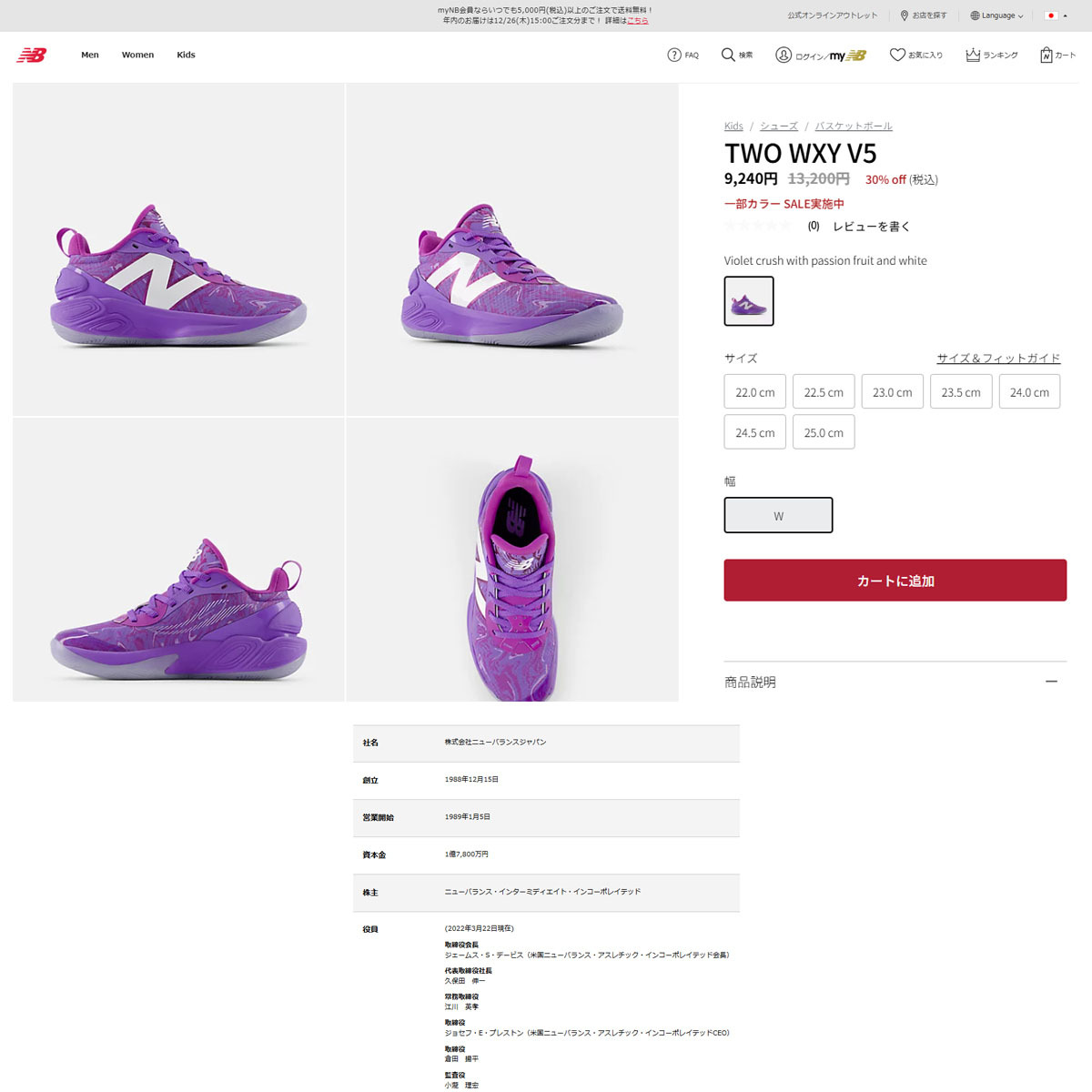 New Balance バッシュ ジュニア ニューバランス（new balance）（キッズ）ジュニアバスケット