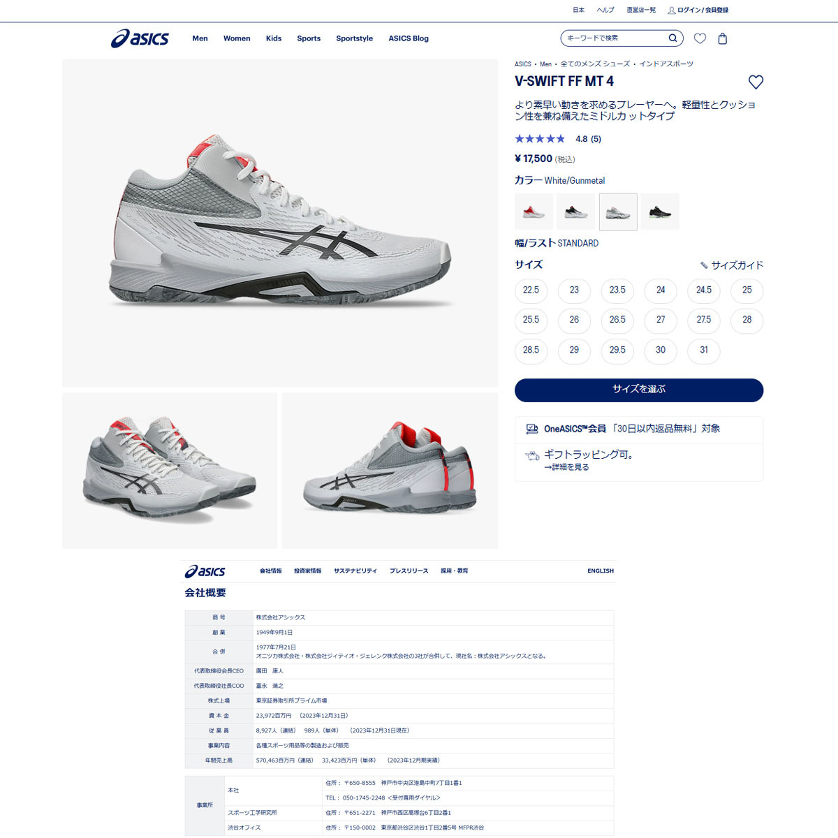 ASICS（アシックス） （メンズ、レディース）バレーボールシューズ V