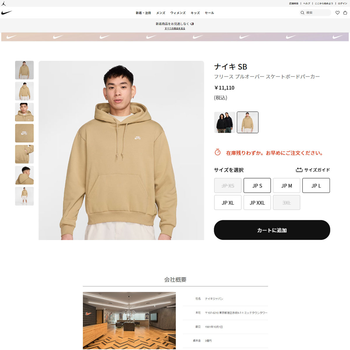 NIKE（ナイキ） （メンズ）SB エッセンシャル フリース プルオーバー