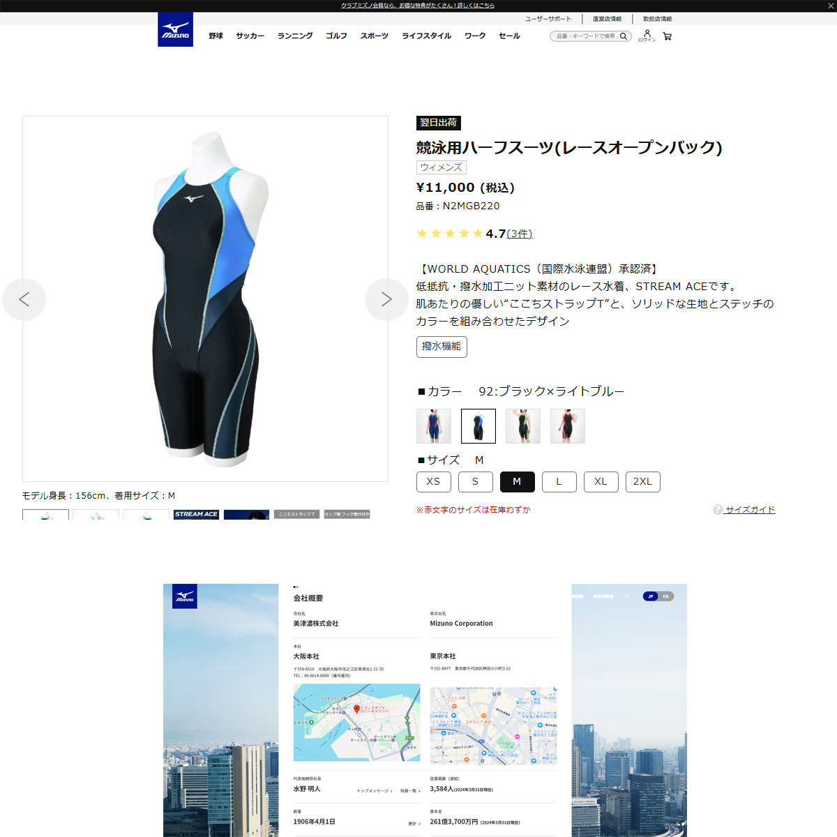 最終価格 WA承認 ミズノ レディース 競泳用ローカット スイムウエア 水泳 MIZUNO ミズノ 競泳水着 レディース WA承認モデル STREAM ACE