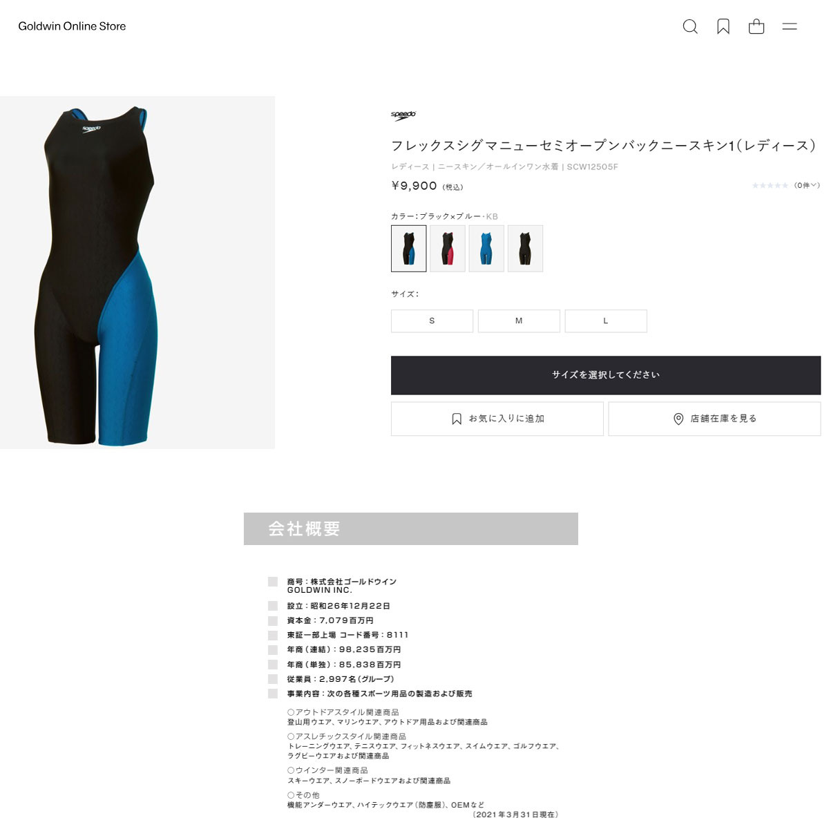 speedo（スピード） スピード（SPEEDO）（レディース）競泳水着
