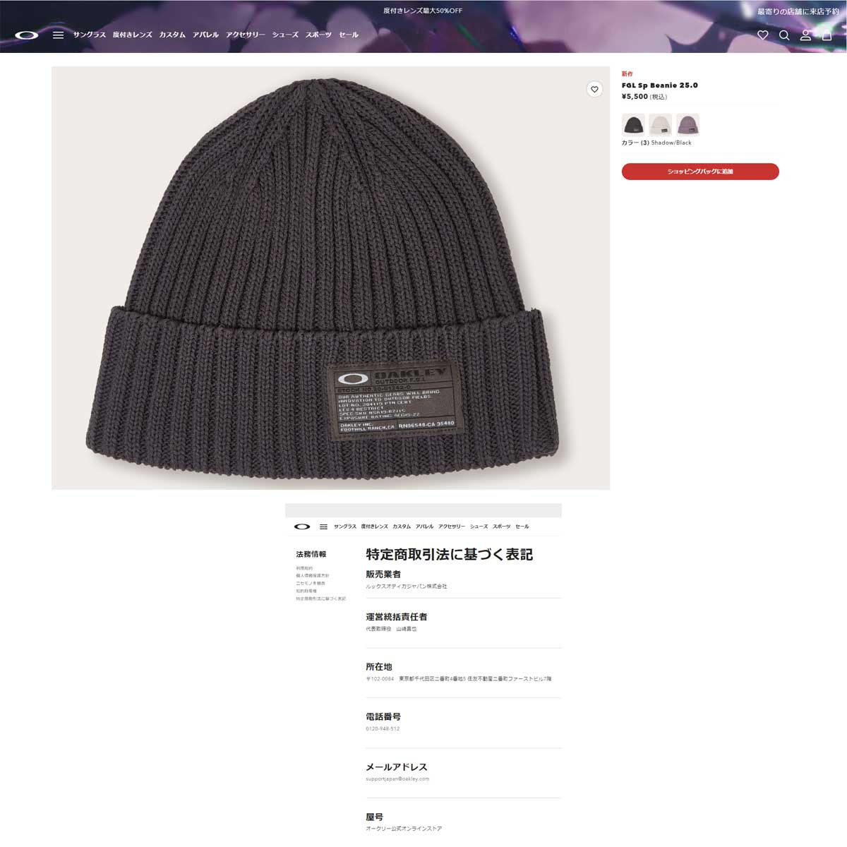 OAKLEY（オークリー） （メンズ）ニットキャップ ニット帽 接触冷感