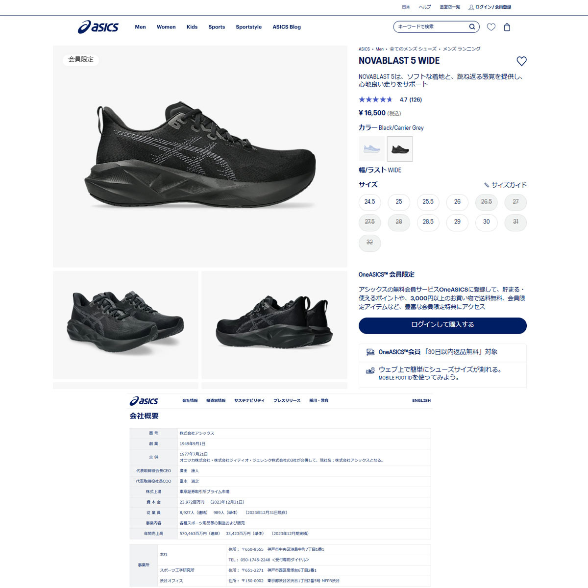 ASICS(アシックス) (メンズ)ランニングシューズ ノヴァブラスト 5 ASICS(アシックス) (メンズ)ランニングシューズ ノヴァブラスト 5
