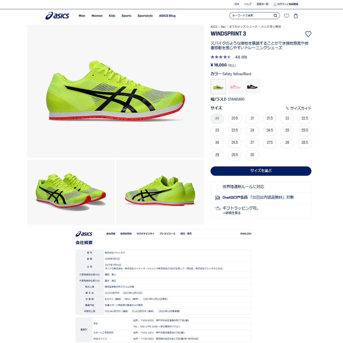 ASICS（アシックス） （メンズ）ランニングシューズ マラソン