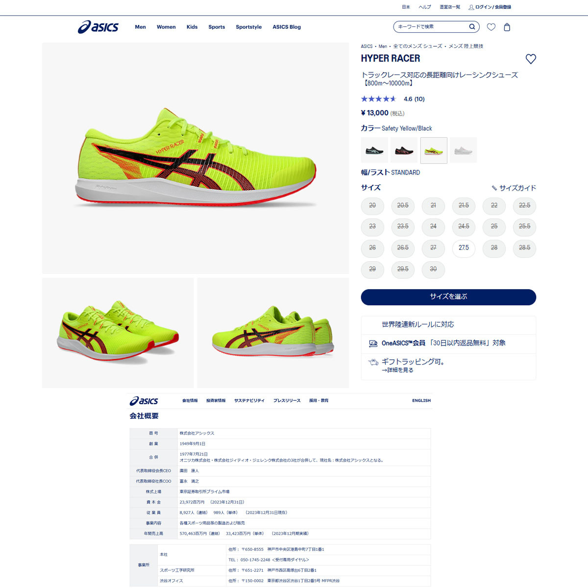 ASICS（アシックス） （メンズ、レディース）ランニングシューズ