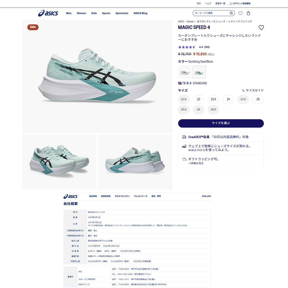 ASICS（アシックス） （レディース）ランニングシューズ トレーニング