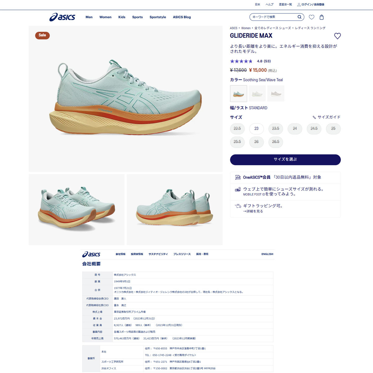 ASICS（アシックス） （レディース）ランニングシューズ グライド