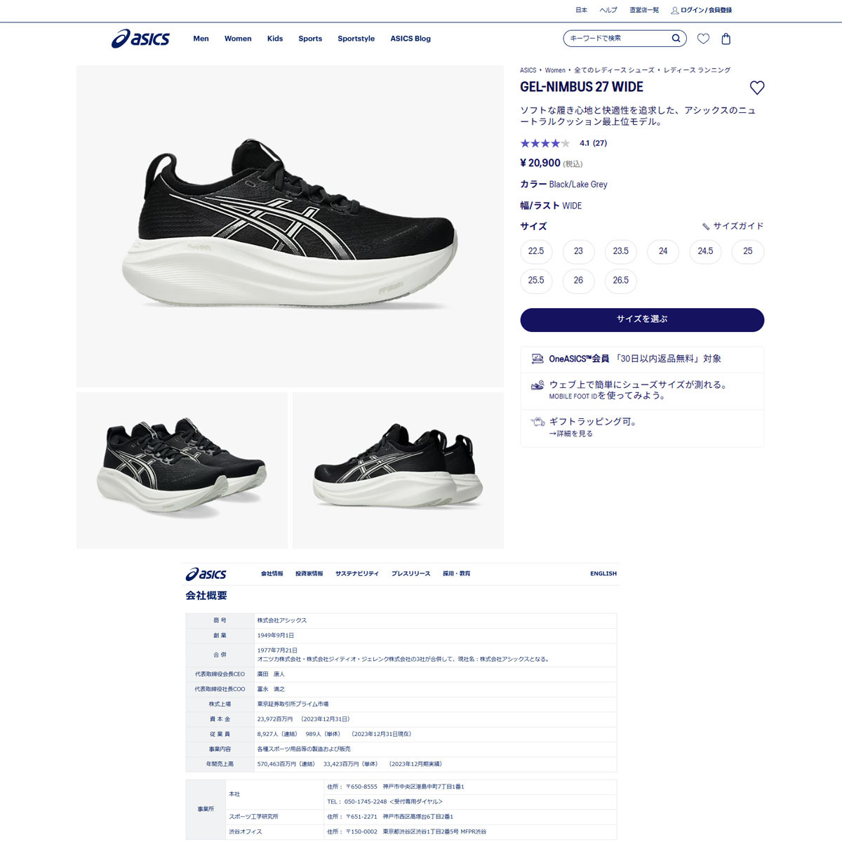 ASICS（アシックス） （レディース）ランニングシューズ ゲルニンバス