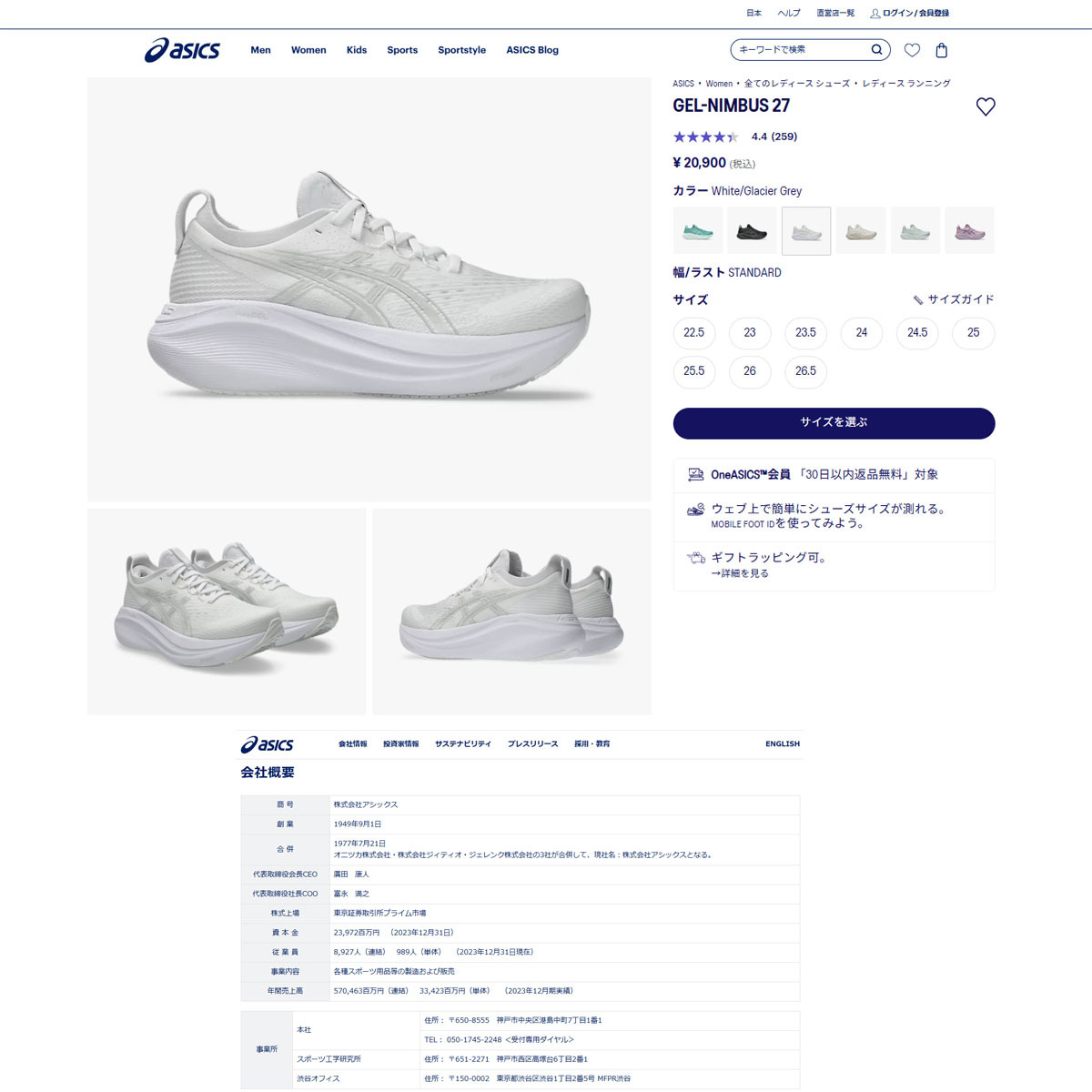 ASICS（アシックス） （レディース）ランニングシューズ ゲルニンバス