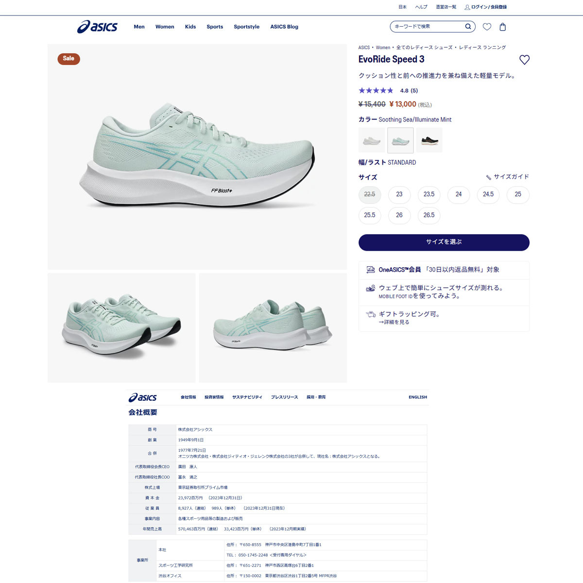 ASICS（アシックス） （レディース）ランニングシューズ エボライド