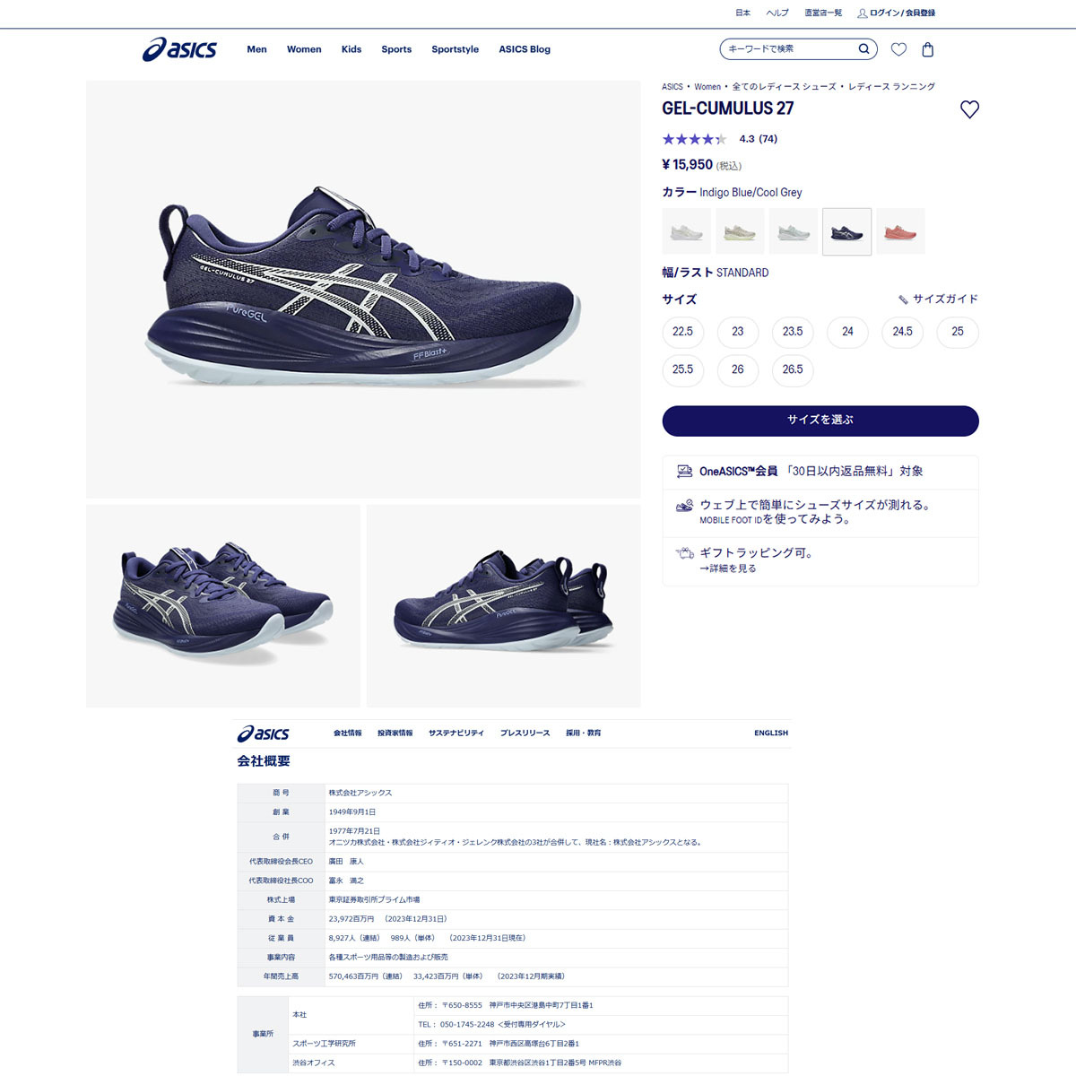 ASICS（アシックス） （レディース）ランニングシューズ ジョギング