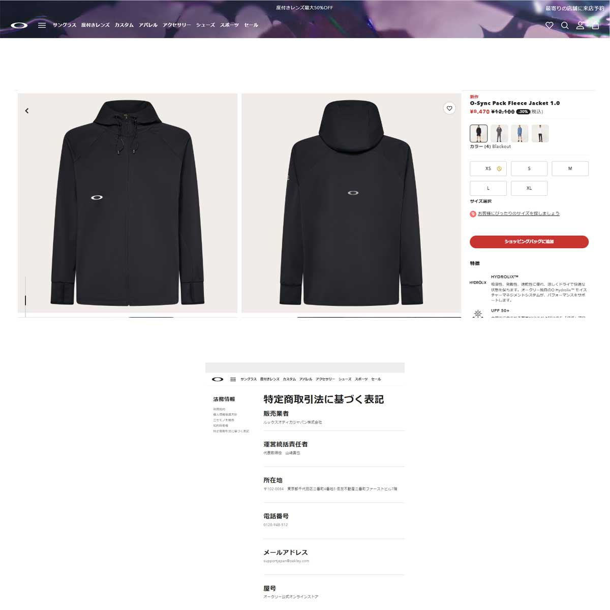 OAKLEY（オークリー） （メンズ）O-SYNC PK フリースジャケット
