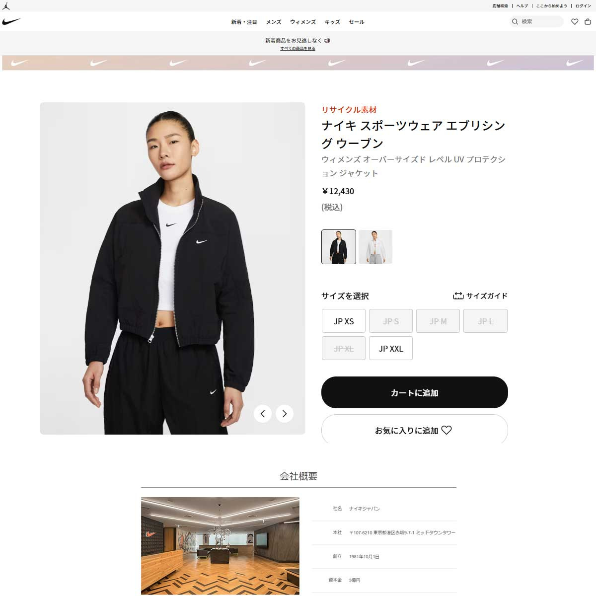 NIKE（ナイキ） （レディース）スポーツウェア エブリシング ウーブン