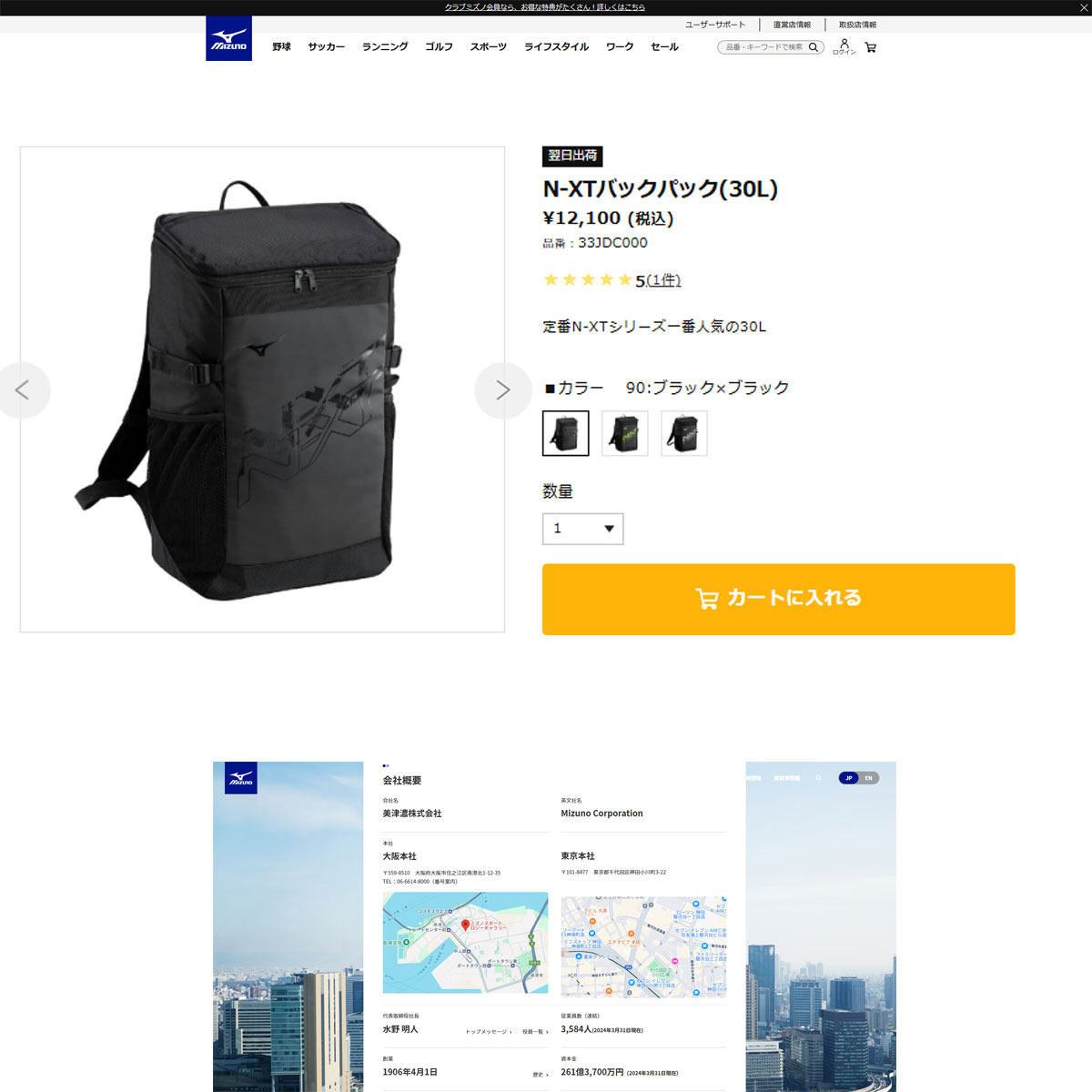 MIZUNO（ミズノ） （メンズ、レディース）リュック N-XTバックパック