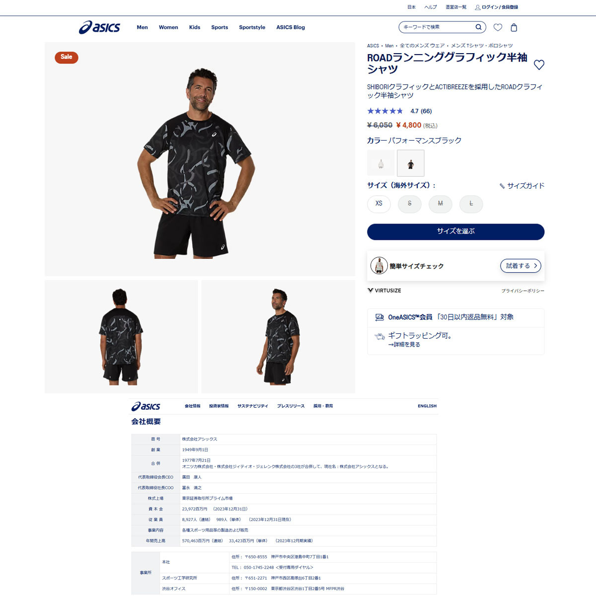 ASICS（アシックス） （メンズ）ROADランニンググラフィック半袖シャツ