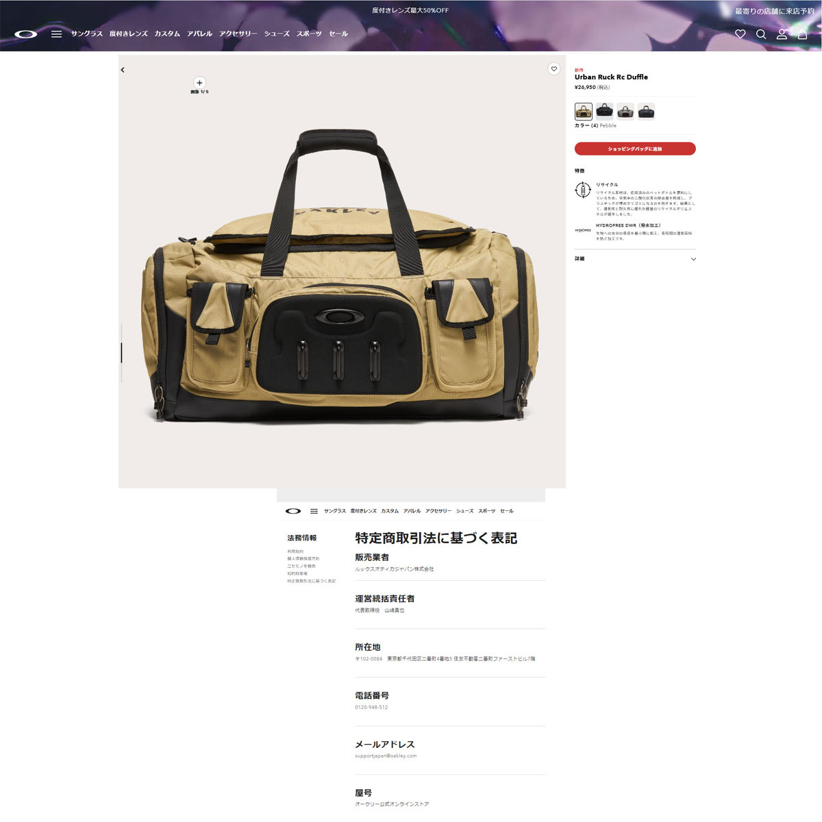 OAKLEY（オークリー） （メンズ、レディース）ダッフルバッグ URBAN