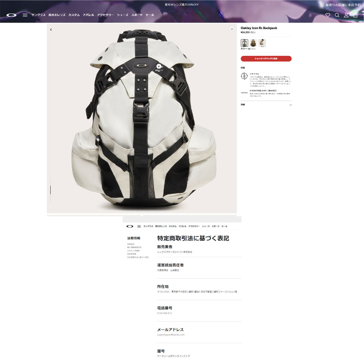 OAKLEY（オークリー） （メンズ）リュック ICON RC バックパック 32L