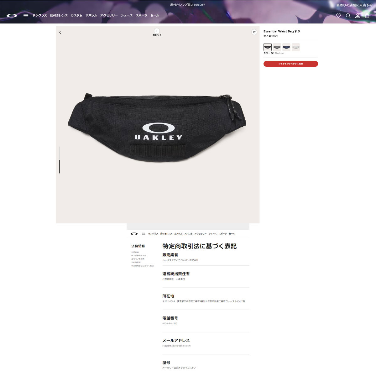 OAKLEY（オークリー） 爆買 （メンズ、レディース）ウエストバッグ 
