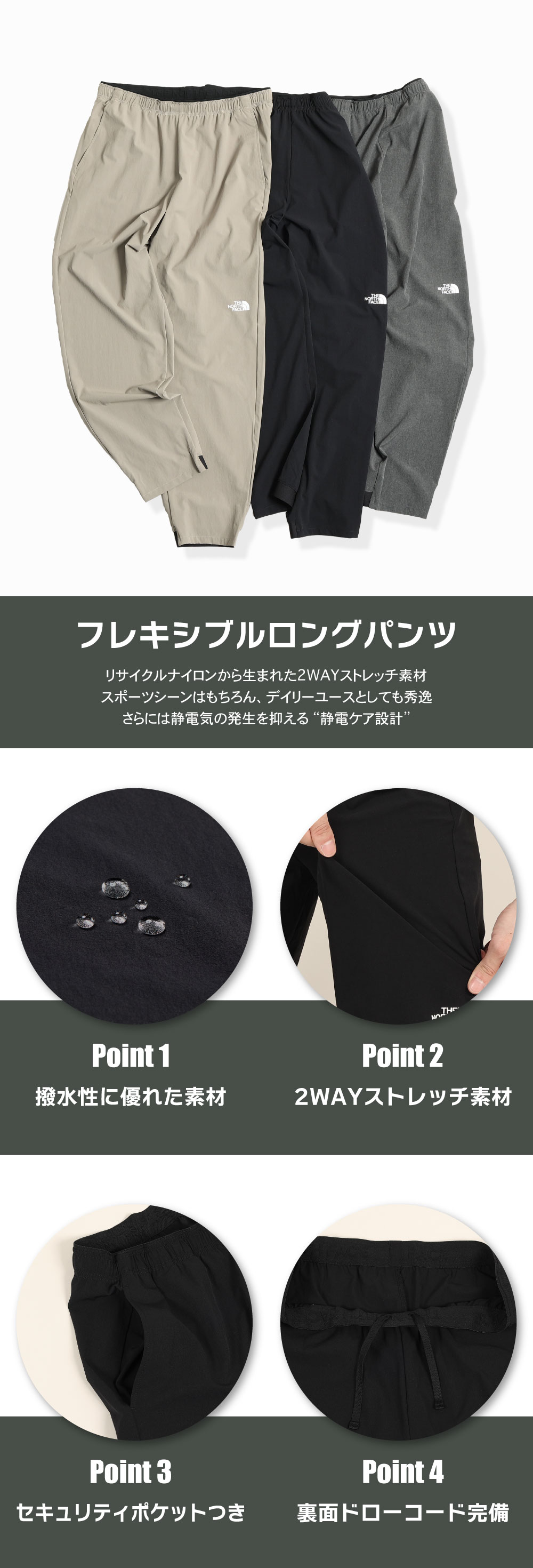 ロングパンツ