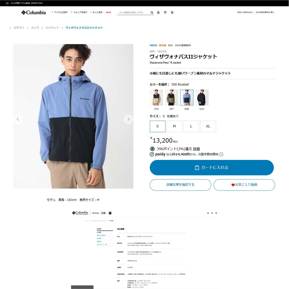 Columbia コロンビア（Columbia）（メンズ）アウター
