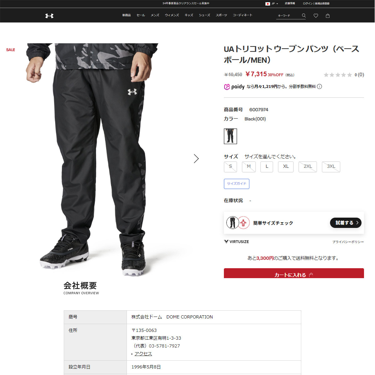 UNDER ARMOUR（アンダーアーマー） （メンズ）野球ウェア トリコット