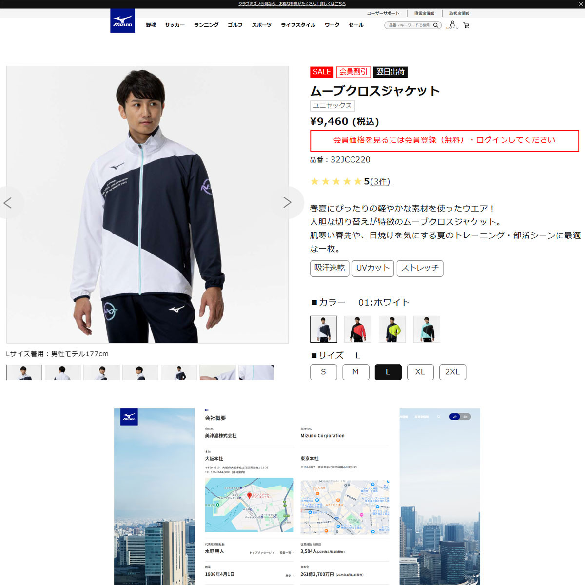 MIZUNO（ミズノ） （メンズ、レディース）N-XT ムーブクロスジャケット