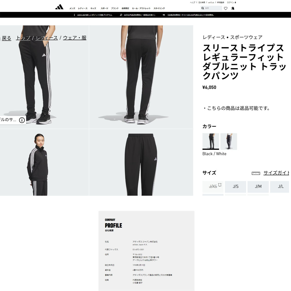 adidas（アディダス） （レディース）スリーストライプス レギュラー