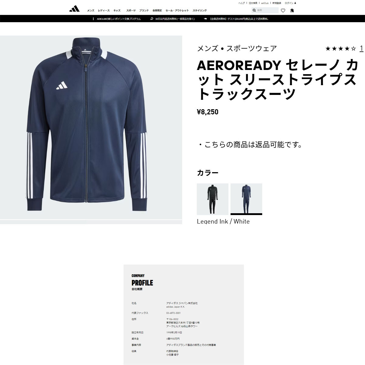 adidas（アディダス） （メンズ）AEROREADY セレーノ カット スリー