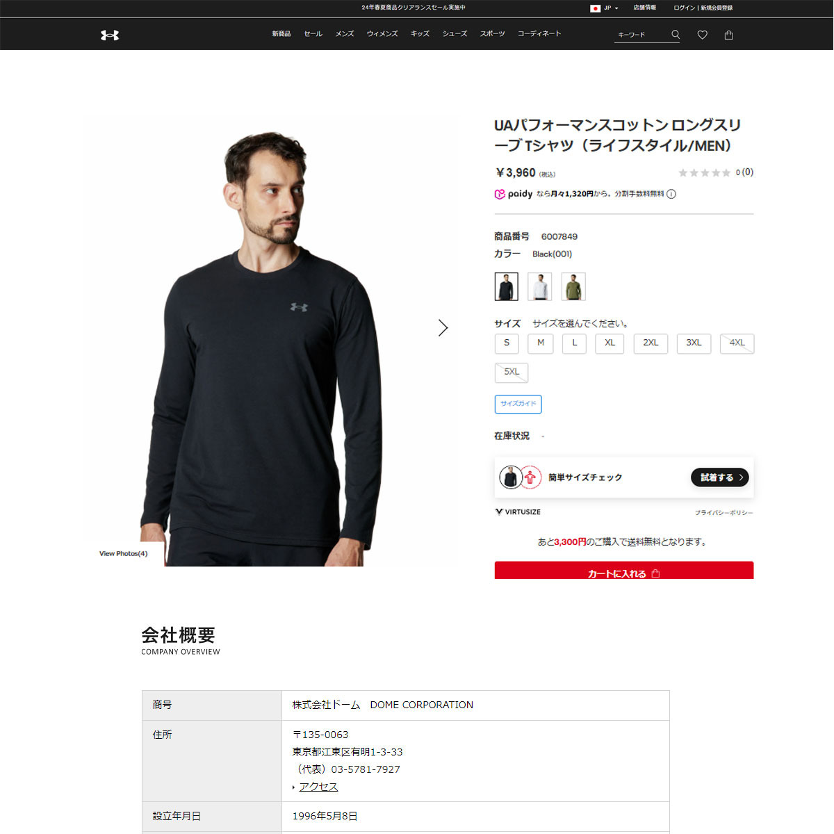 UNDER ARMOUR（アンダーアーマー） （メンズ）パフォーマンスコットン