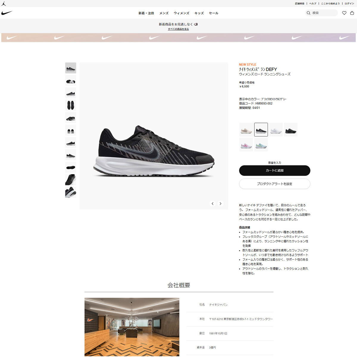 NIKE（ナイキ） （レディース）スポーツシューズ ランニングシューズ