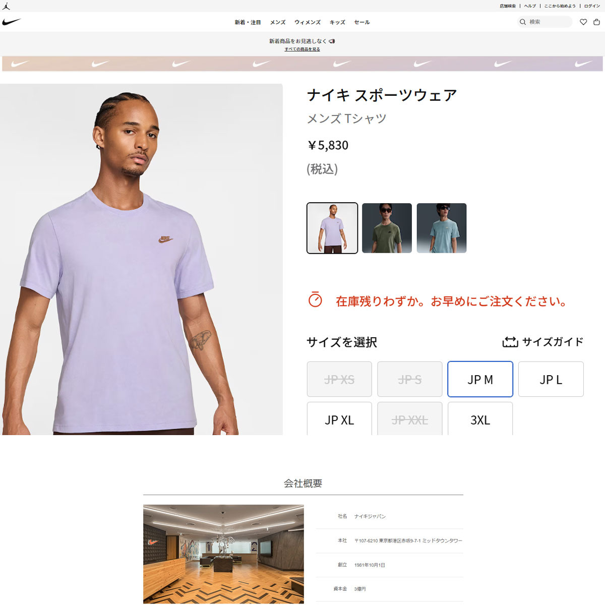 NIKE（ナイキ） （メンズ）スポーツウェア クラブ ウォッシュ半袖T