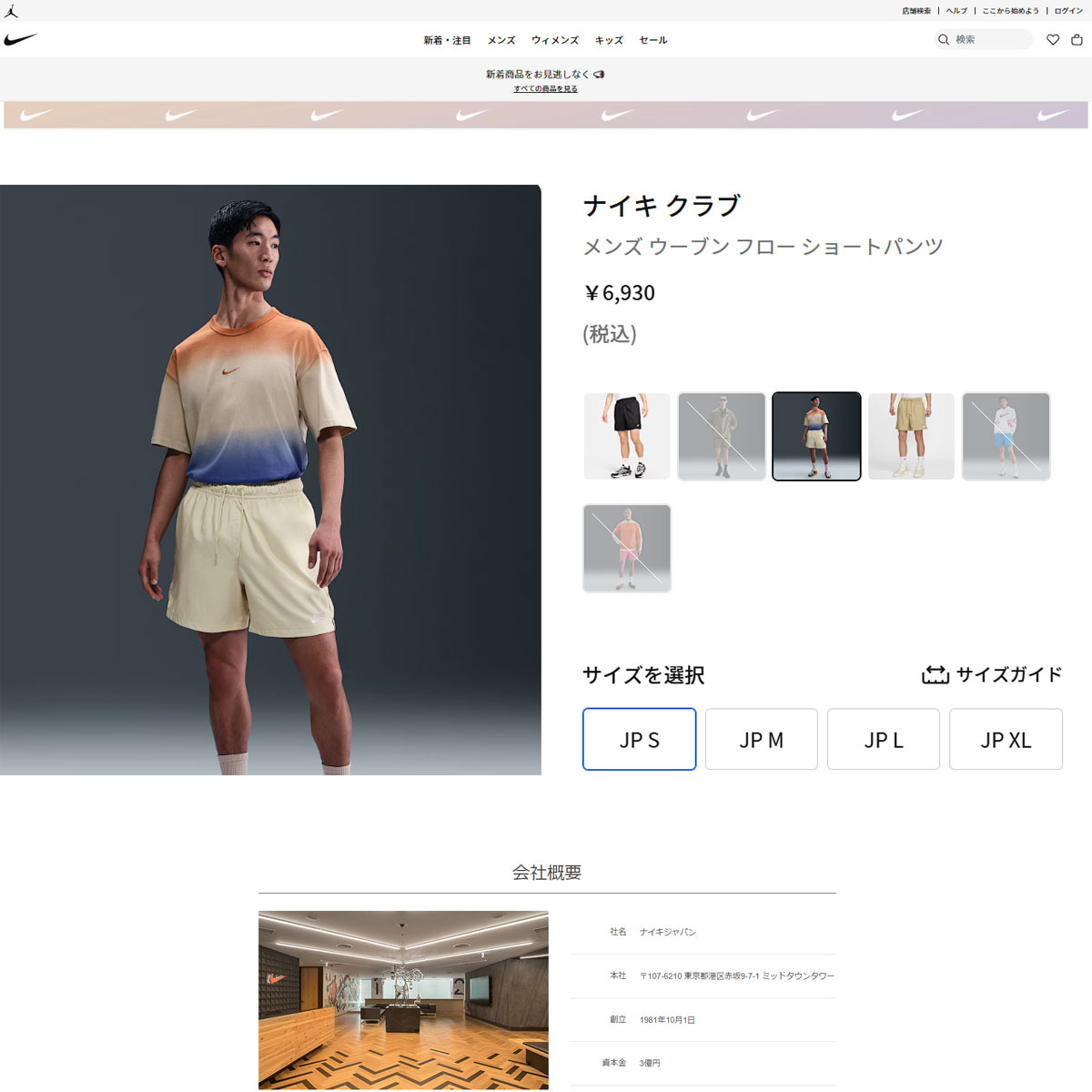 NIKE（ナイキ） （メンズ）クラブ ウーブン フロー ショートパンツ