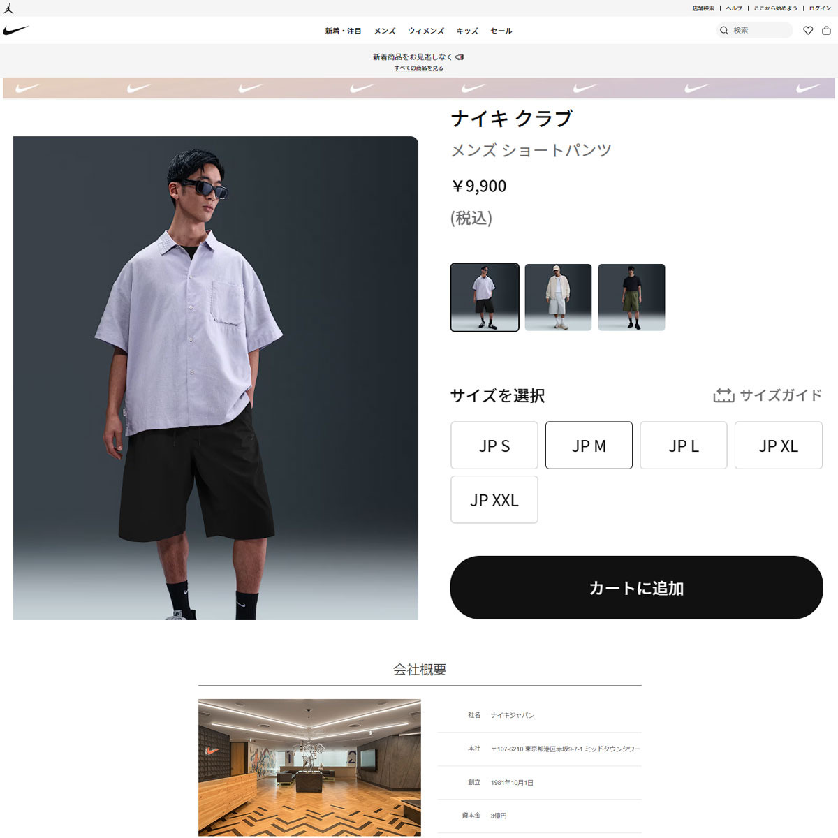 NIKE（ナイキ） （メンズ）クラブ SEOUL OS ショートパンツ HJ2541-010