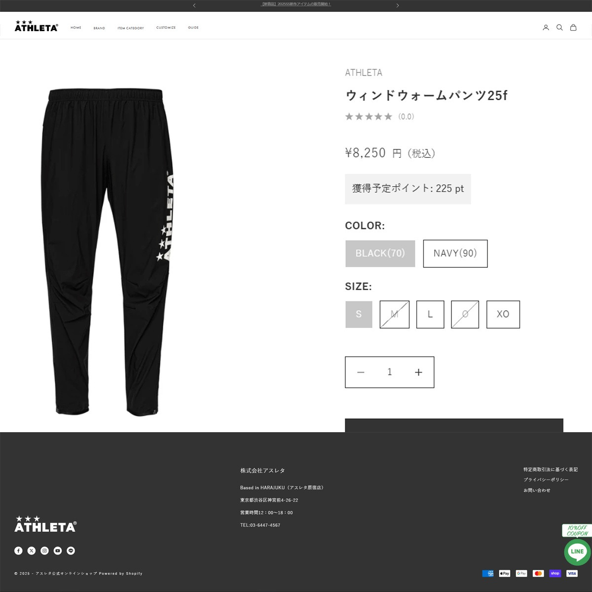 ATHLETA（アスレタ） （メンズ）サッカー フットサルウェア ウインド