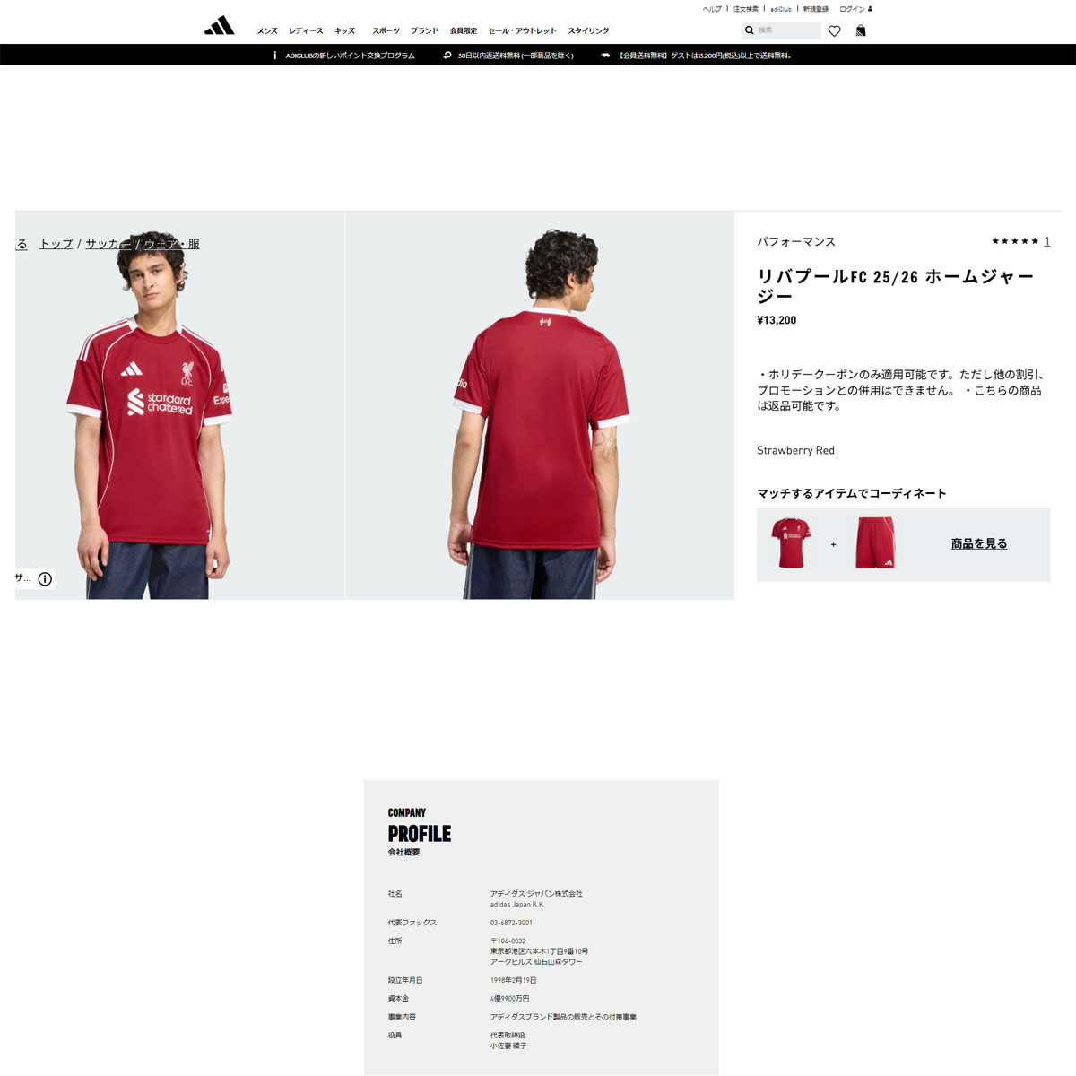 adidas（アディダス） （メンズ）リバプールFC 25/26 ホームジャージー
