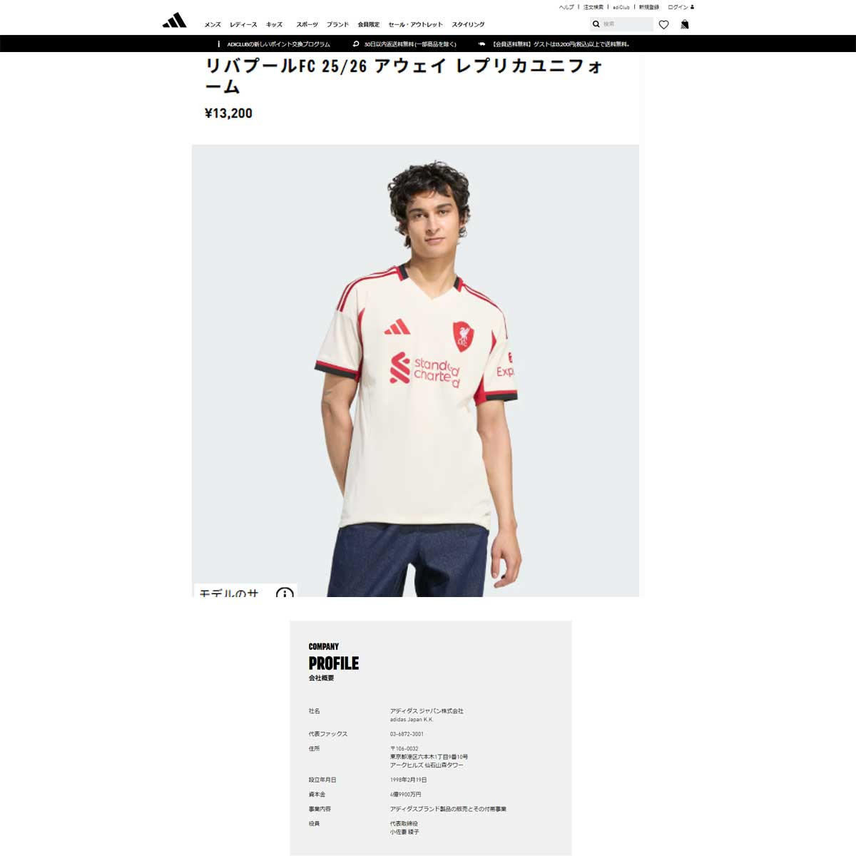 adidas（アディダス） （メンズ）リバプール Aレプリカユニフォーム