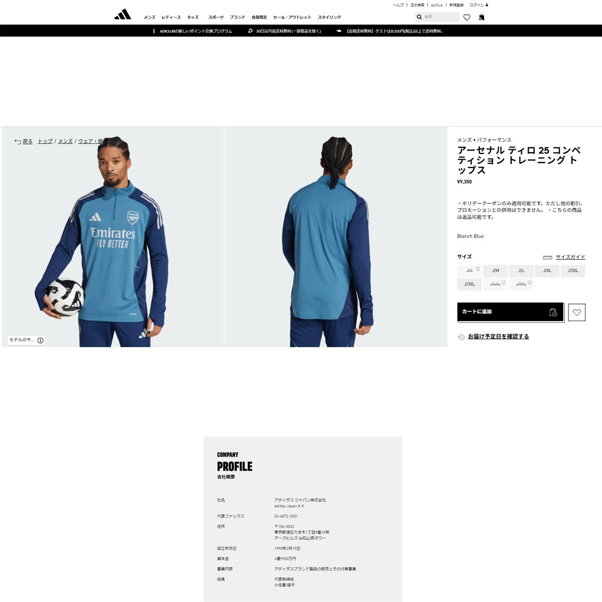 adidas（アディダス） （メンズ）アーセナルFC 長袖 トレーニング