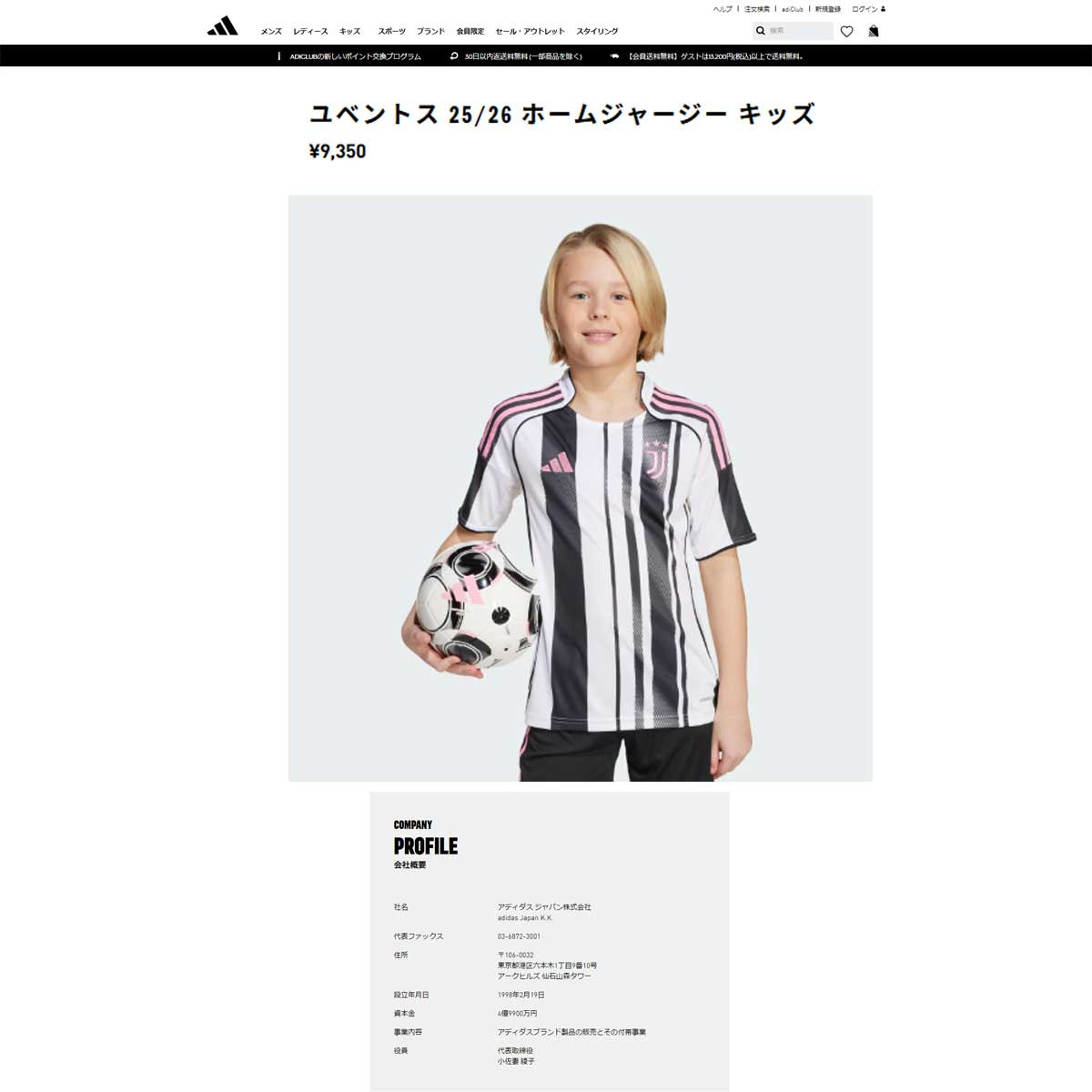 adidas（アディダス） （キッズ）キッズ ユベントス 25/26 ホーム