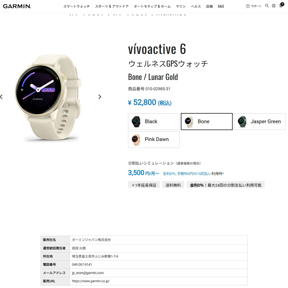 GARMIN（ガーミン） （メンズ、レディース）スマートウォッチ