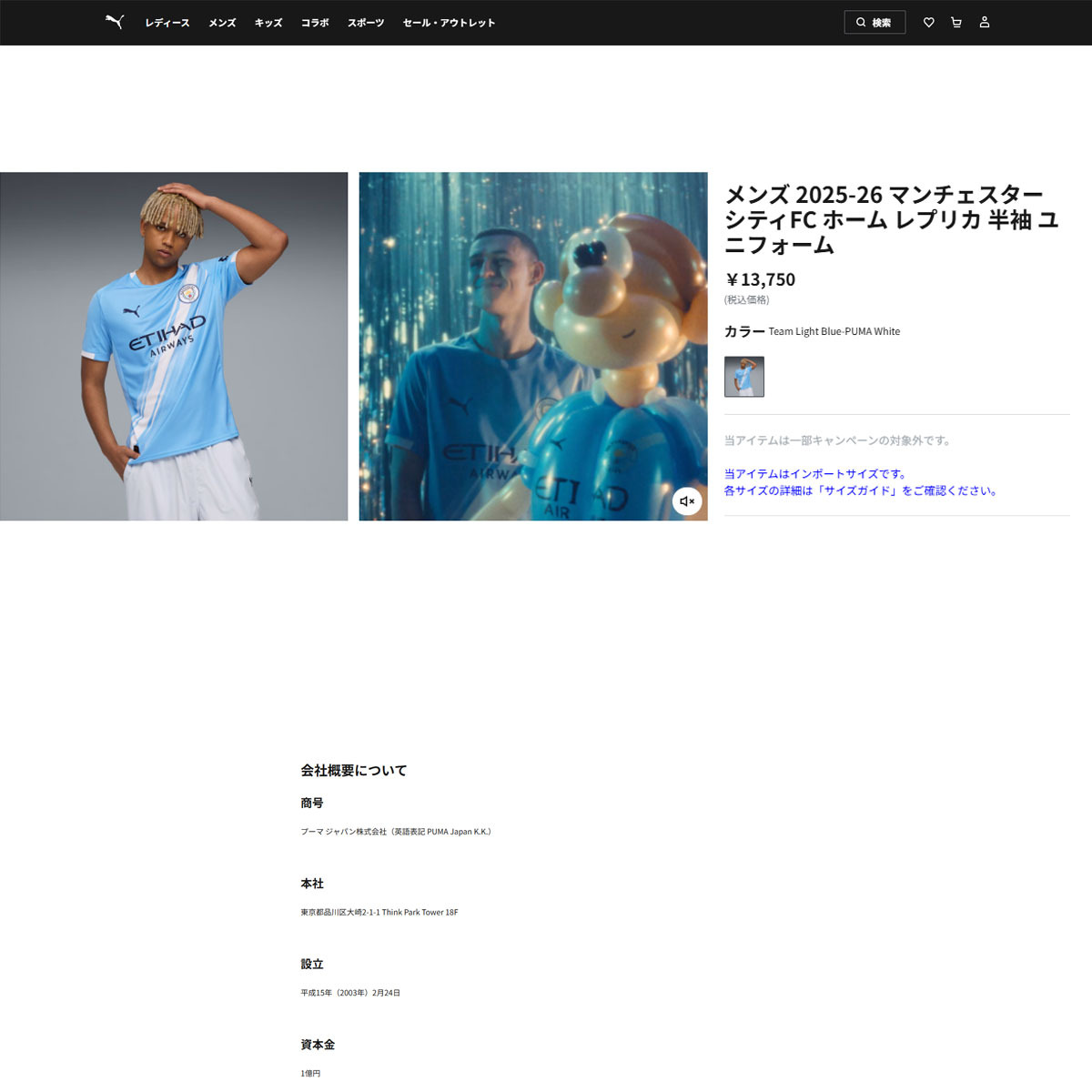 PUMA（プーマ） (20%オフクーポン対象 9/8まで)（メンズ）2025-26