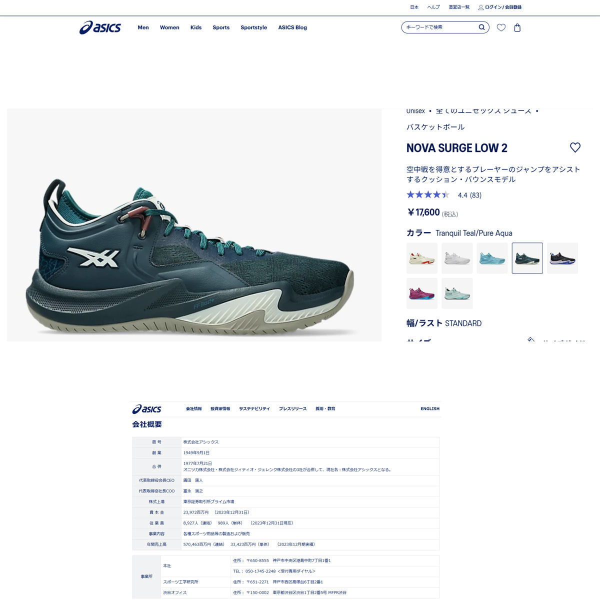 ASICS（アシックス） （メンズ）バスケットシューズ バッシュ NOVA